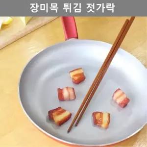 고품질 깔끔한 디자인 장미목 튀김 젓가락 주방 업소 용품 주방 키친 이쁜 (W4E2C6E)