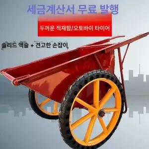 리어카 건설현장 알루미늄 버킷카 핸드카 운반 외발수레