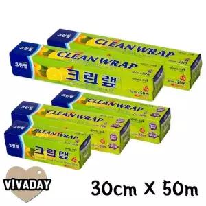 위생랩 주방용랩 비닐랩 주방랩 음식랩 식품용랩 투명랩 포장