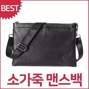 소가죽 남자 클러치백 슬림 손가방 크로스디건-WFLXXM6
