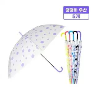 [하프클럽/]우산 판촉 어린이 장우산 아동 5개 땡땡이 반자동 경량 홍보