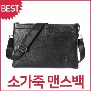 소가죽 남자 클러치백 슬림 손가방 크로스디건-WFLXXM6