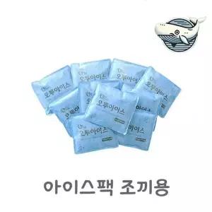 [하프클럽/알티피아]아이스팩 쿨조끼 여름용 아이스 쿨링 패드 10개