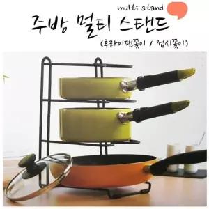 주방 멀티 후라이팬 스탠드 2컬러 택1 주방선반정리 주방용품 (W51B765)