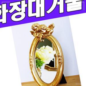 BNB 엔젤로즈 거울골드 화장대거울 인테리어소품 집들이선물 집꾸미기