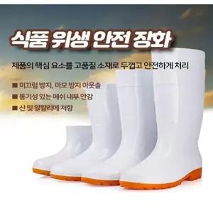 안전화 조리 신발 작업용 위생화 식품 반장화-WFLY4DS