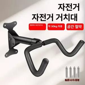 자전거벽거치대 바이크 홀더 브라켓 접이식 모델 벽걸이형 비확장형