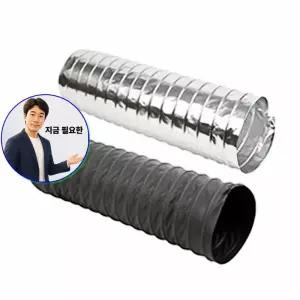 지금 필요한 후렉시블호스 125파이 5M 닥트호스 78파이 50파이 알루미늄닥트