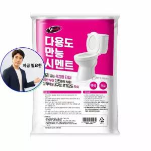 지금 필요한 다용도만능시멘트 VT-051 셀프시공 브이텍 백시멘트