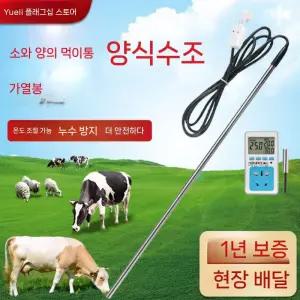 닭 동파방지 온열기 물통 히터 물그릇 얼지않는 야외동물 열선 식수대 온수 히터봉