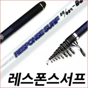 SFC 레스폰스 서프 25 30 530 대물전용 원투낚시대