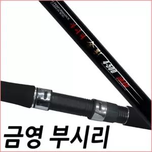 SFC 부시리금영 4 450 농어 부시리 삼치 대물낚시대