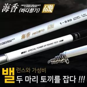 SFC 해향기 1.75호 530 갯바위 방파제 바다 릴 낚시대