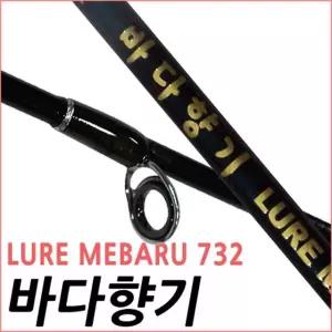 SFC 해향 메바루 7.3FT 바다루어대 볼락 로드