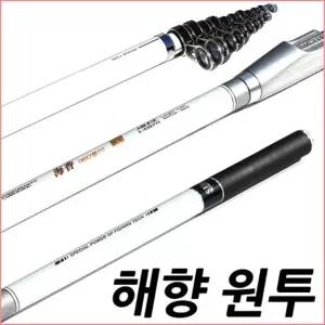SFC 해향 원투 7호 530 전천후 바다 원투낚시대