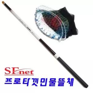 SFC 프로타겟 민물뜰채 3단