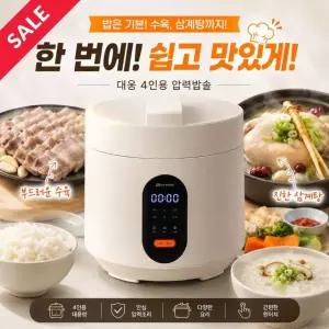 [ETV]대웅 4인용 압력밥솥/수육/삼계탕 DWIH-IR3040/N