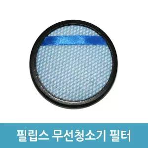 필립스 무선 청소기 필터 FC6162 FC6409 FC6400 호환