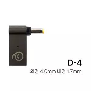 노트킹 PD 100W USB C타입 to DC 외경 4.0mm 내경 1.7mm 노트북 충전 변환 젠더 어댑터 케이블 D-4