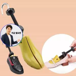 지금 필요한 신발 확장기 작은 신발볼늘리기 늘리기 구두 제골기 운동화