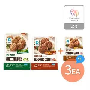 [청정원] 동그랑땡/떡갈비 2종 3개 골라담기 + (증)한입떡갈비340g..[36005508]