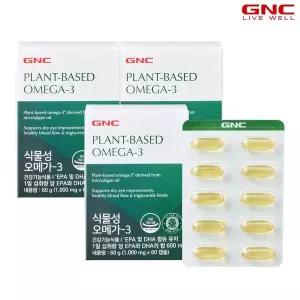 [GNC] 식물성 오메가-3 (60캡슐) 60일분 3개_1002812x3[36006149]