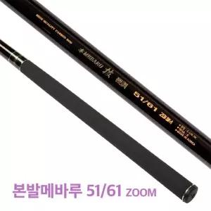 [NS홈쇼핑]SFC 본발메바루 51/61 줌 바다민장대 갯바위 감성돔[36006539]