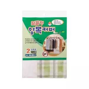 [골드스마일]양복카바 카바 양복커버 옷커버 코트 정장 덮개 수납 정리 부직포옷