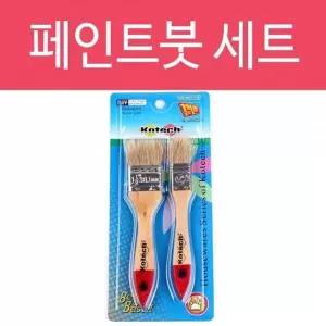 BS 페인트붓세트 페인트붓 붓 페인트 수성붓 브러시 브러쉬