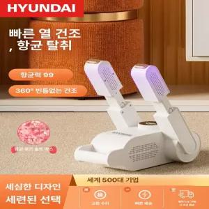 현대 신발 건조기 제습기 탈취 살균 가정용 성인 학생용 신형