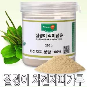 질경이 차전자피가루 분말 250g 식이섬유 질경이가루