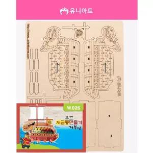 TBZ 3000 W026 우드저금통만들기 거북선