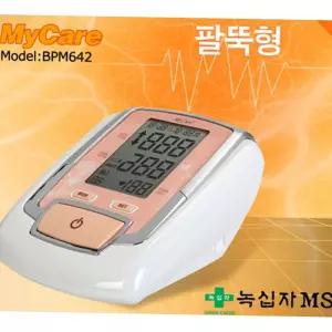 상박혈압계 녹십자 마이케어 BPM-642 팔뚝형 디지털