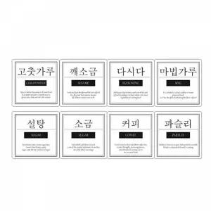 TBZ IJJ 양념통 스티커