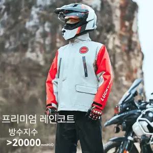오토바이 상하세트 우비 튼튼한 라이더 특대형 배달