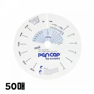 TBZ MY 팬캡(프라이팬뚜껑)50개