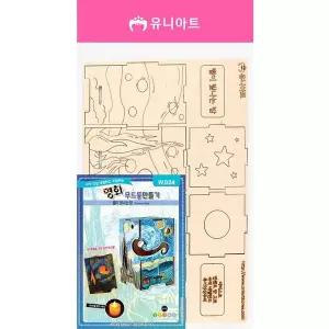 TBZ W024 3000 명화무드등만들기 별이빛나는밤