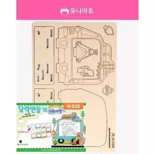 TBZ W032 3000 달력만들기 가족여행