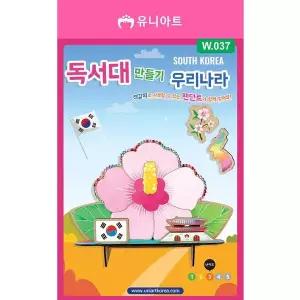 TBZ W037 5000 독서대만들기 우리나라