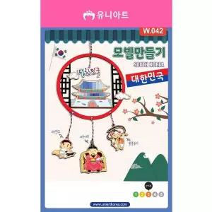 TBZ W042 3000 모빌만들기 대한민국