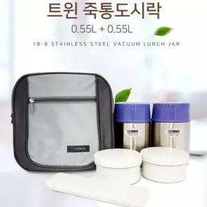 코스모스 트윈 죽통 도시락 보온 도시락 반찬통 써모스도시락 (W73827D)