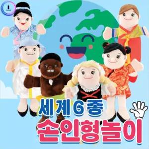 h64 신 손인형 놀이 세계 6종 어린이 역할 장난감 인형 캐릭터형 역할형
