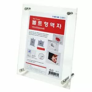 공지판 투명보드판 볼트형 디스플레이 보드판 WFLVCJU