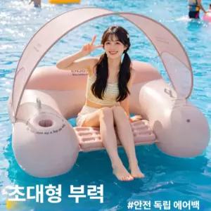 더월드컴퍼니 물놀이 대형튜브 물놀이해먹 수영 컵홀더 튜브