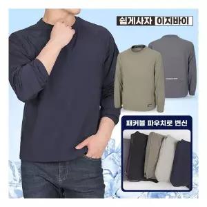 이지바이 코몽트 강력추천 남성 바스락 헬스 운동복 패커블 나일론 라이트 맨투맨 긴팔 메쉬 티셔츠DS42LT0
