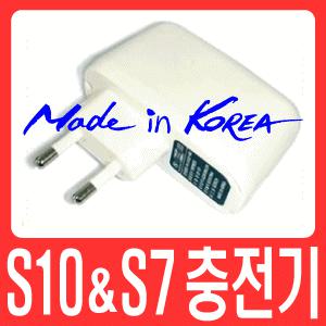 아이리버 S10/S7 전용충전기+Mini USB케이블+사은품증정+국산정품충전기+빠른배송