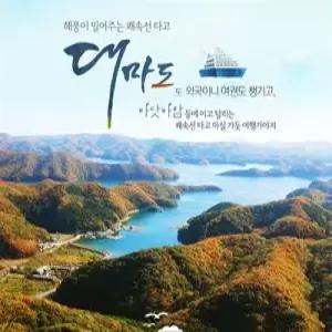 BBQ 특식+온천리조트 [대마도] 대마도에 온천하러 가자 (1박2일 / 씨플라워호)