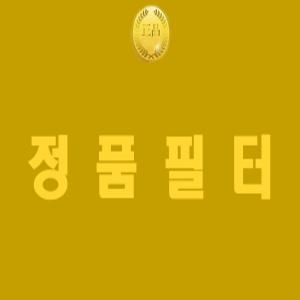 위닉스 AZBE380-HWK 정품 제로2.0 마이크로집진 필터