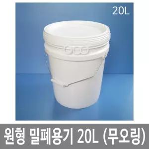 20L백색 스틸고리[10개묶음]바케스 벌크통 사료통 들통 밀폐용기 페일용기