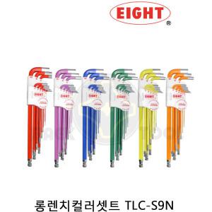 에이트 롱 육각 볼렌치세트 TLC-S9N 롱컬러 볼렌치세트 9PCS 색상선택
